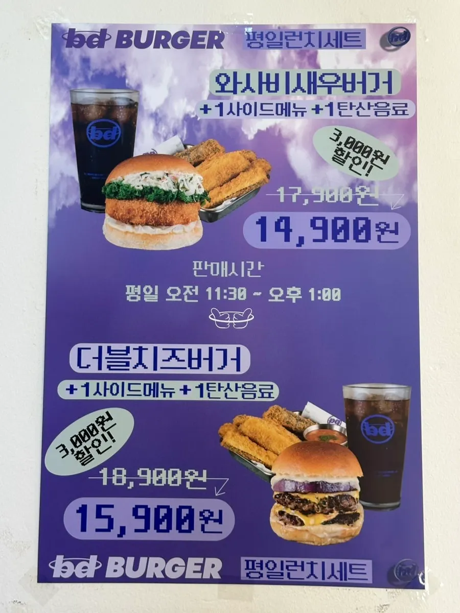 Sign for the weekday-only Happy Lunch set