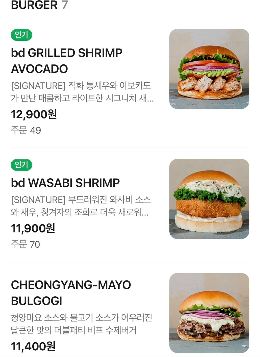 bd Burger Seongsu burger menu board