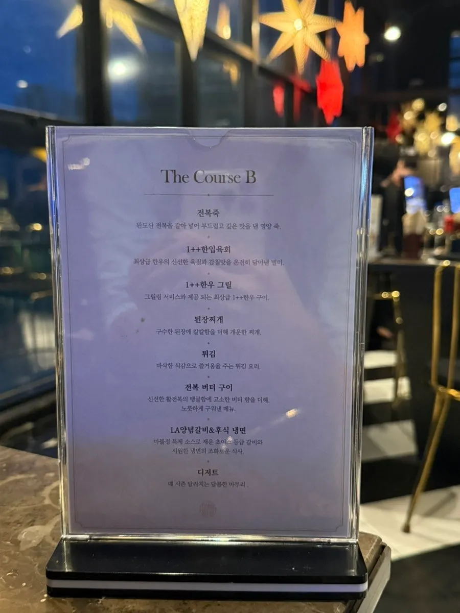 Marblejeong Korean beef course menu
