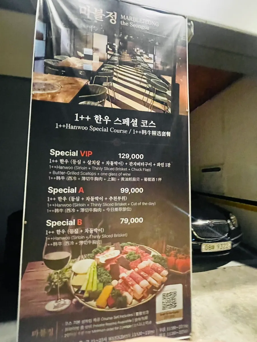 Marblejeong special course information