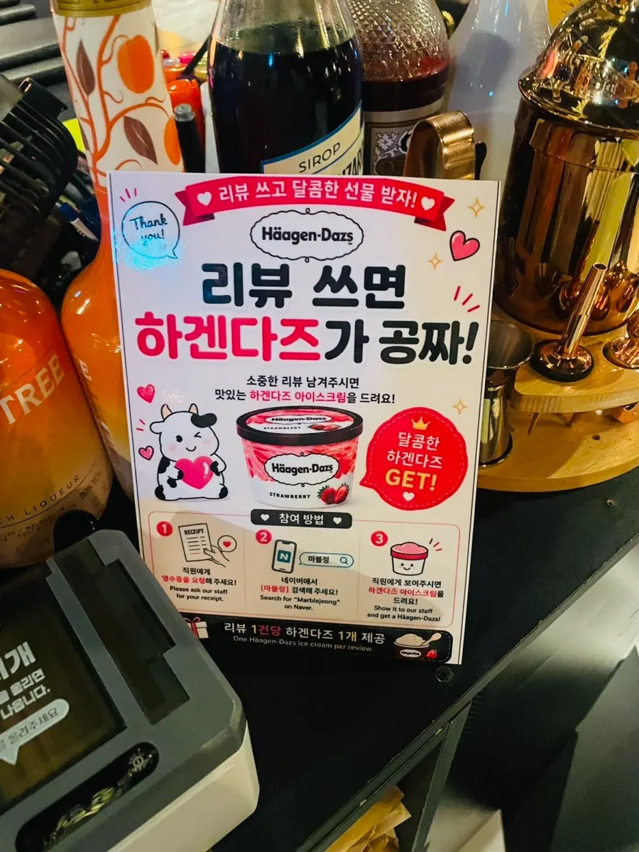 Häagen-Dazs review event information