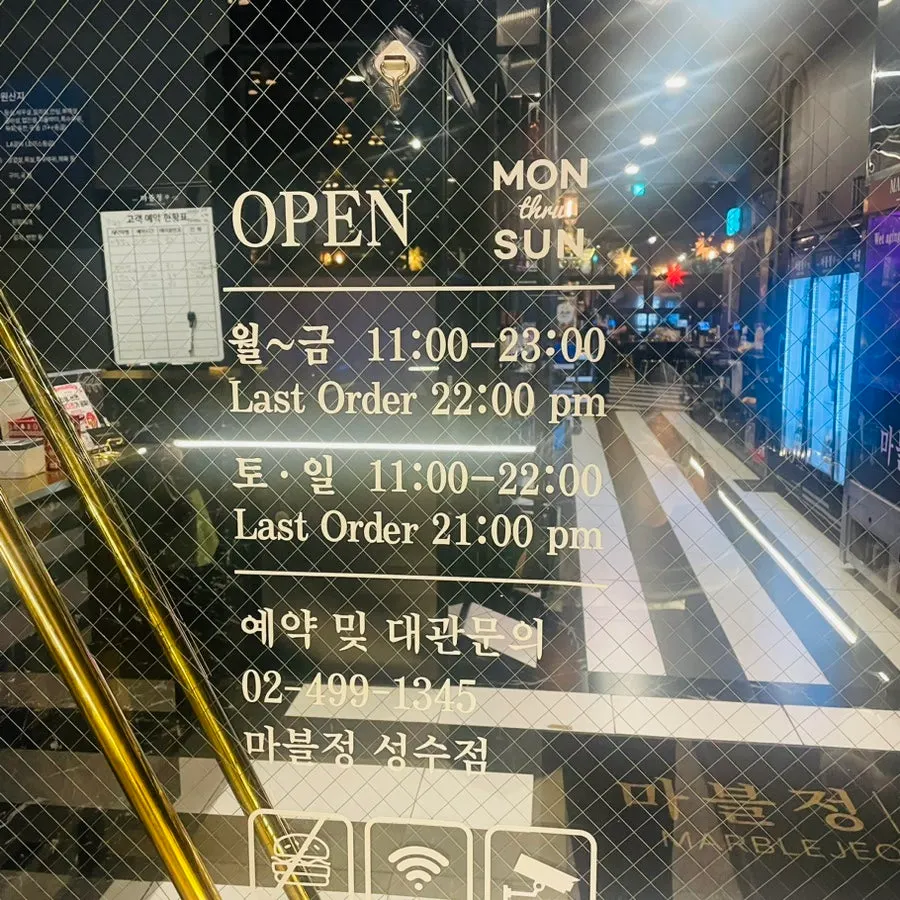 Marblejeong opening hours information