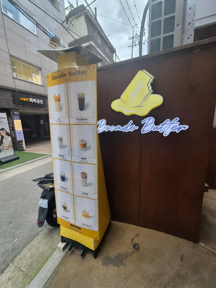 보카도버터 성수 본점 간판과 입구
