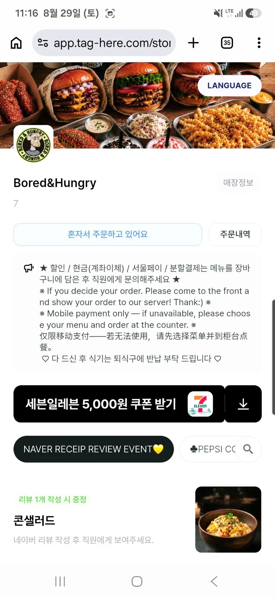 QR 주문 화면의 버거 메뉴 목록