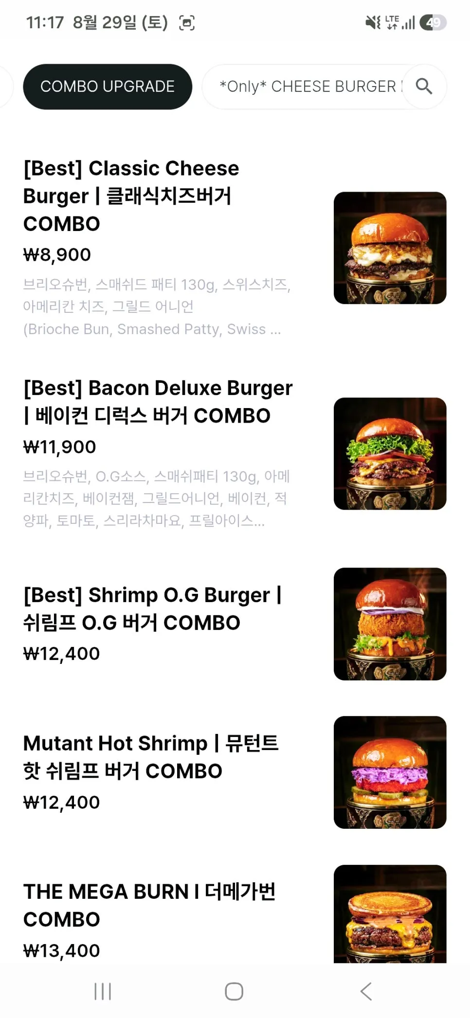 사이드 메뉴 콘립과 치즈스틱 주문 화면