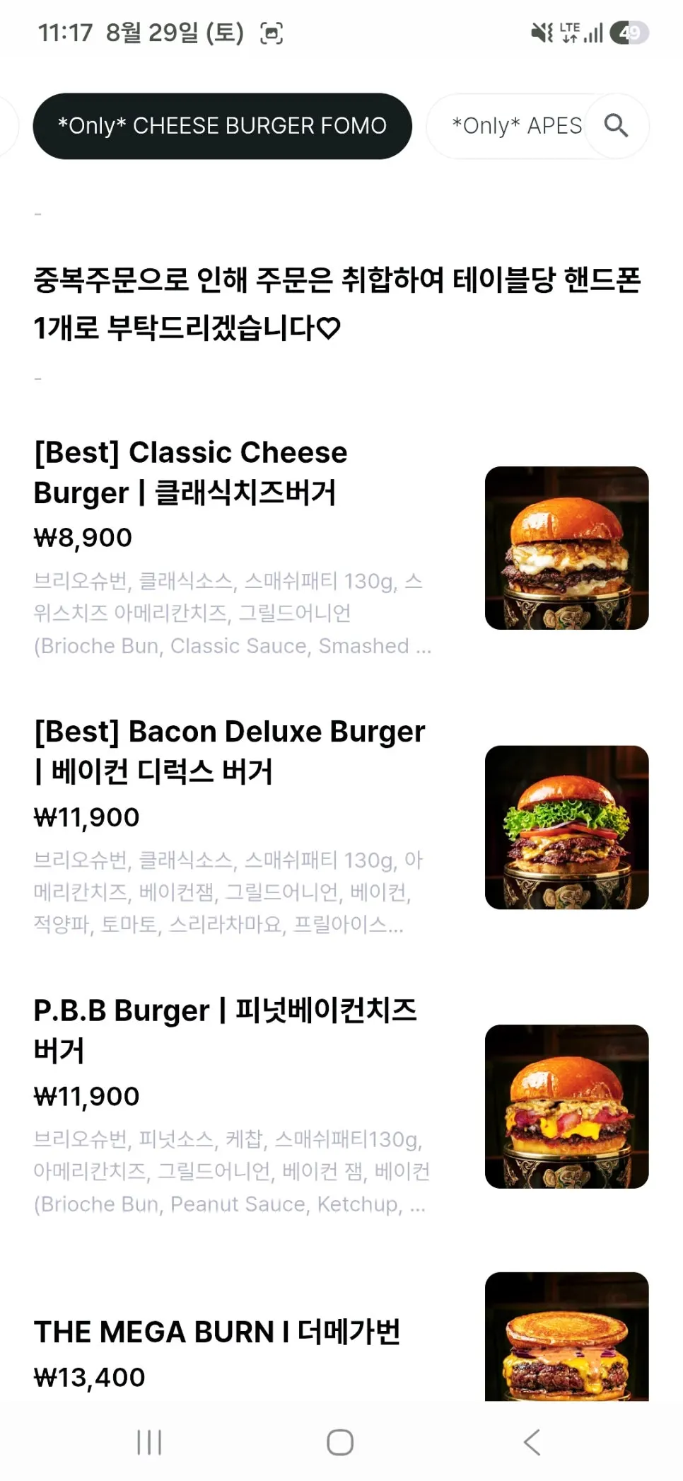 음료와 셰이크, 맥주 메뉴 화면