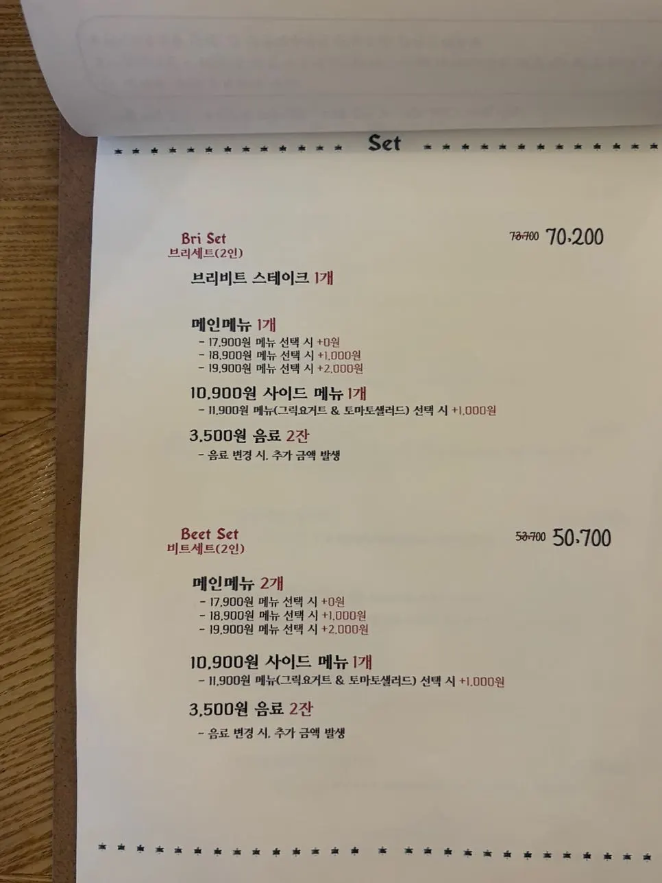 브리비트 성수 메인 메뉴 페이지