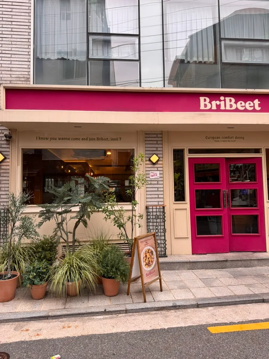 브리비트 성수 재방문 기록