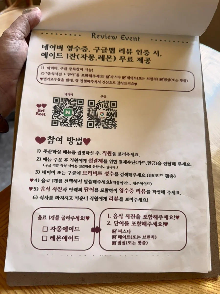 우드톤 브리비트 성수 인테리어