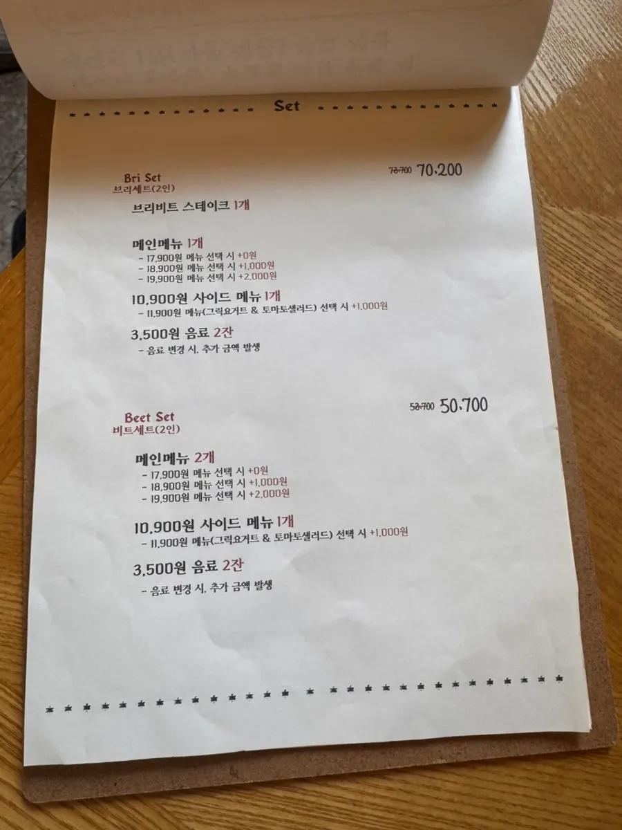 브리비트 성수 테이블 공간