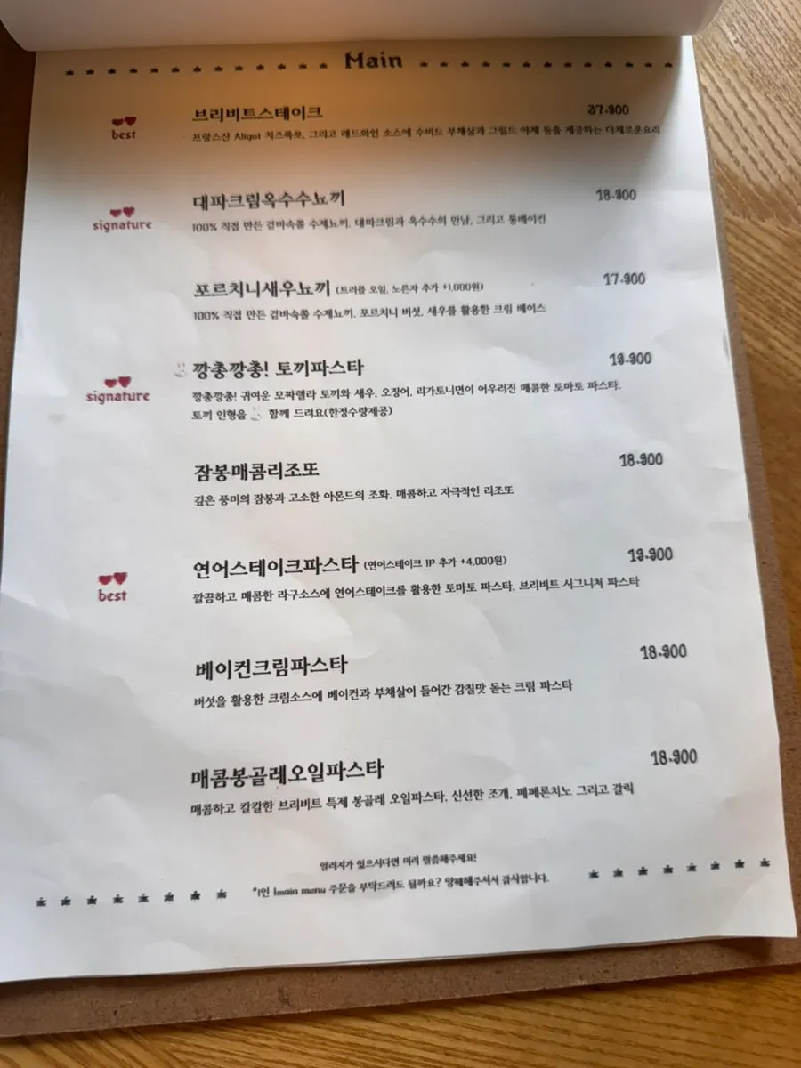 정돈된 브리비트 매장 내부