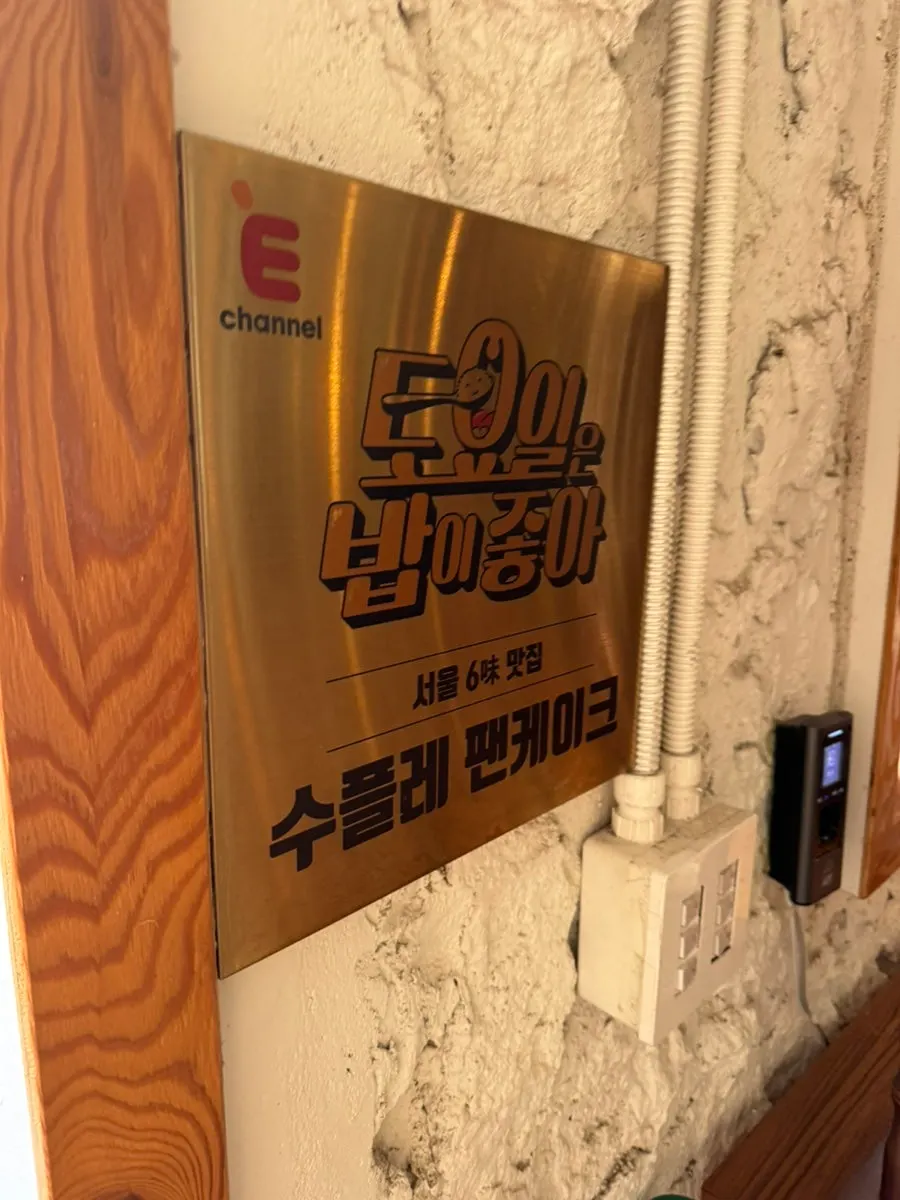 방송에 소개된 5to7 카페 공간