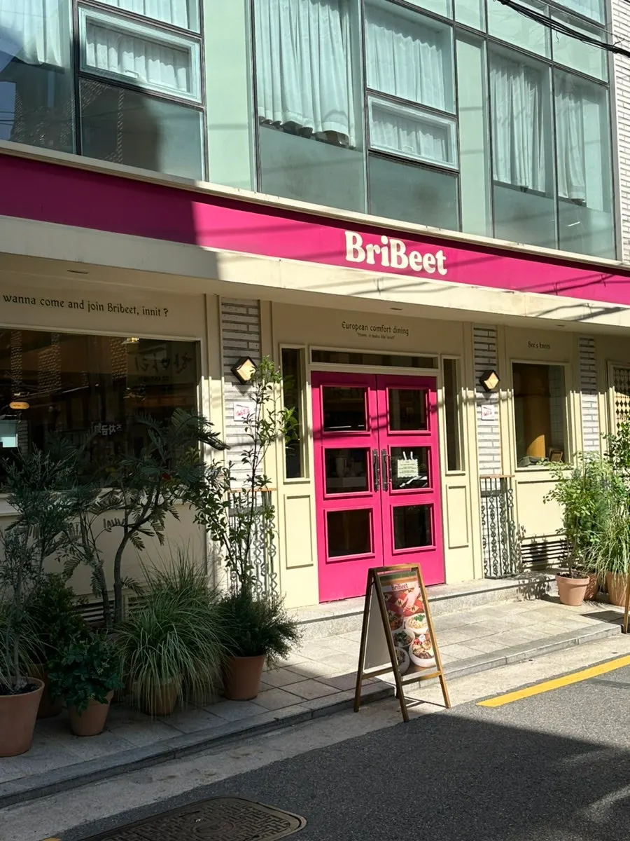 핑크색 간판이 눈에 띄는 브리비트 성수 외관