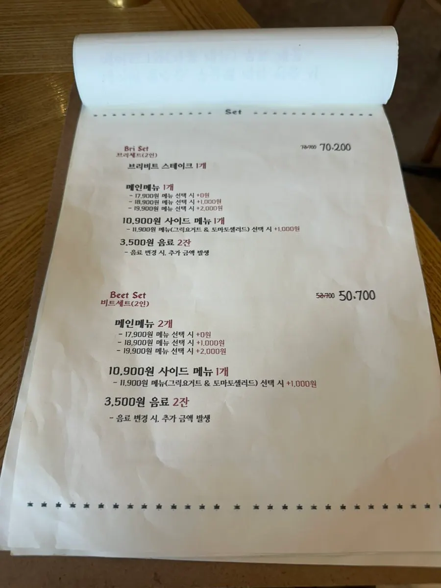 브리비트 성수 메뉴판