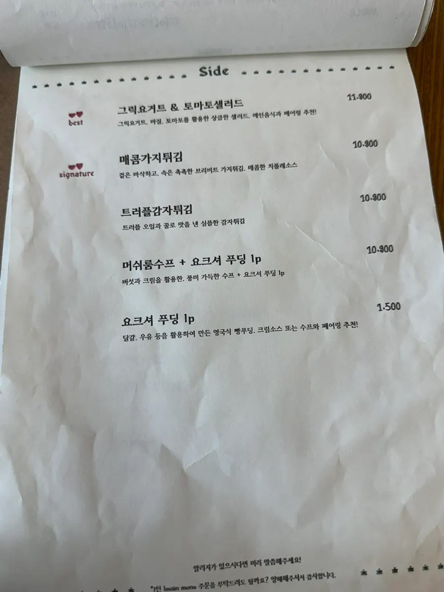 브리비트 성수 단품 메뉴 페이지