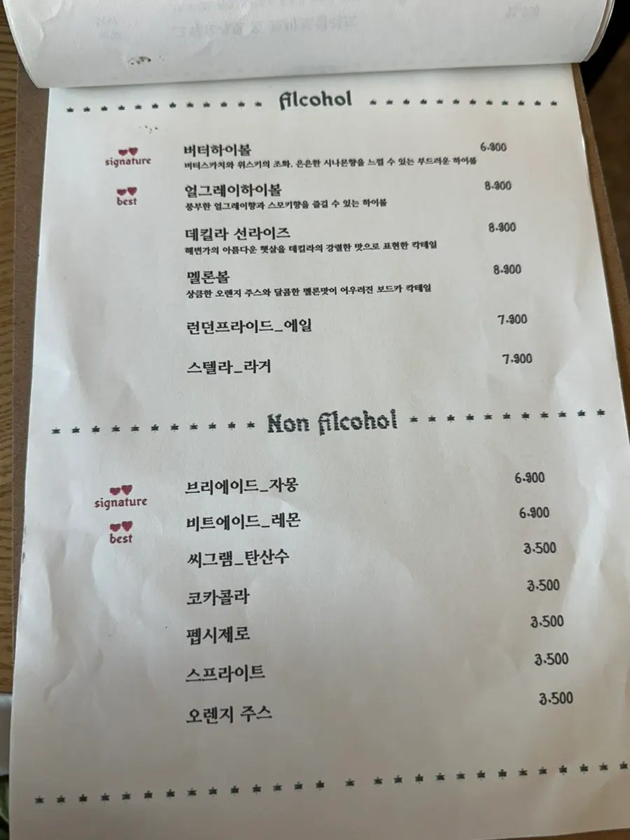 브리비트 성수 음료 메뉴