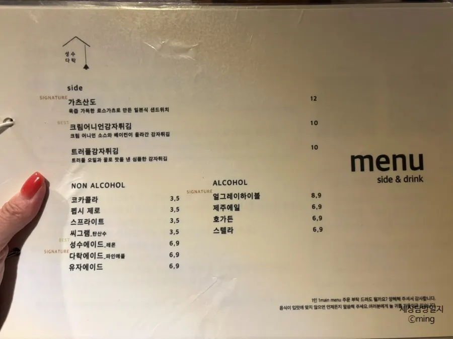 Seongsu Darak menu board listing pasta and risotto