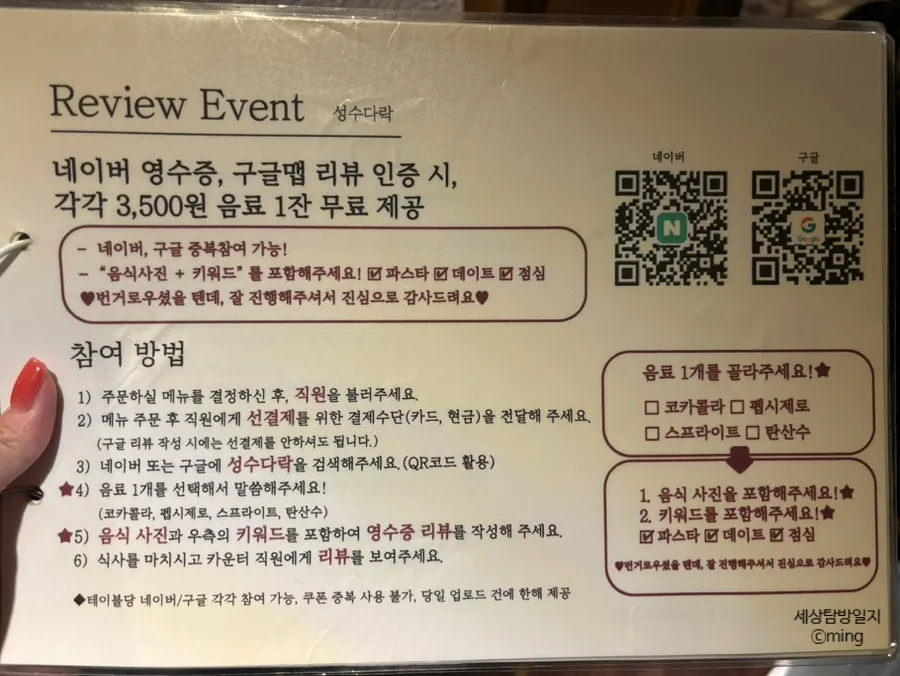 Menu signage with review event information