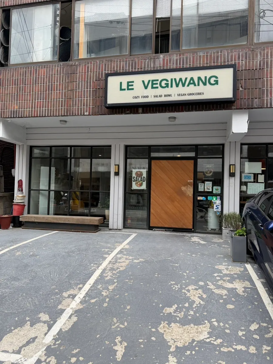 가게 앞 주차 공간과 외관