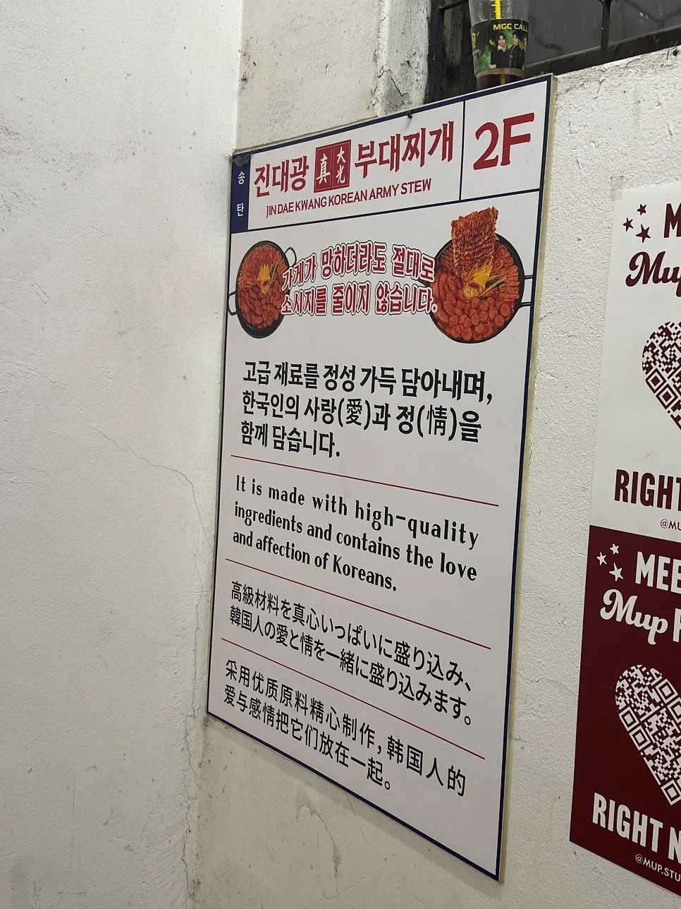 Entrance sign leading up to the 2nd-floor restaurant