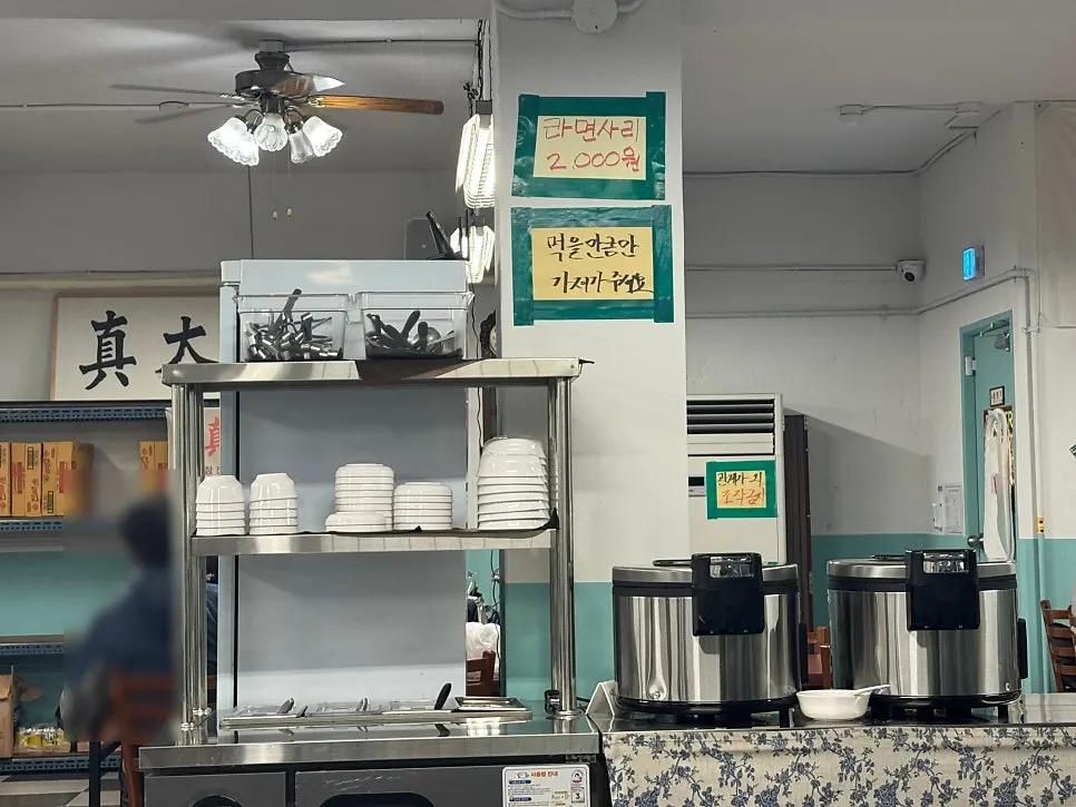 Corner of the restaurant with unlimited rice and side dish station