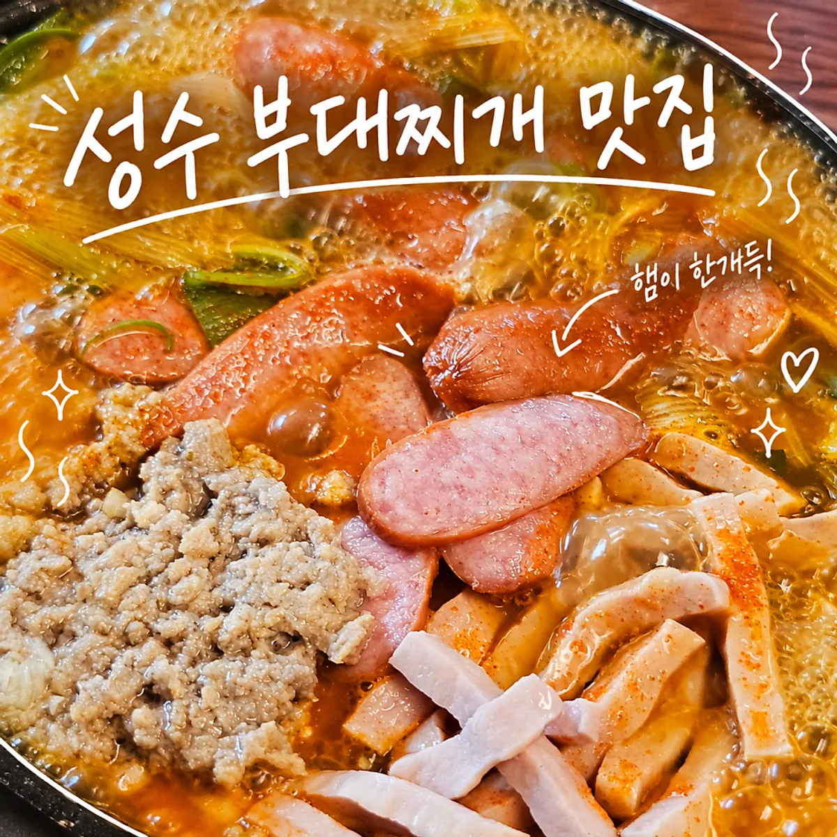 주말 가족 나들이로 찾은 성수 거리 모습
