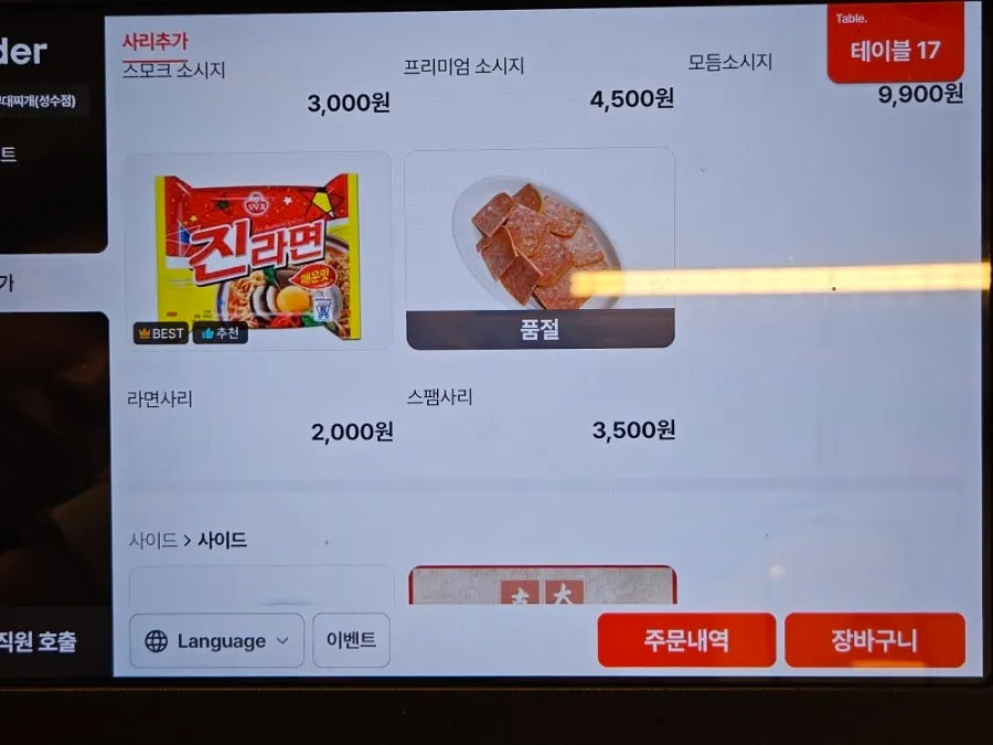 음료와 주류 메뉴 안내