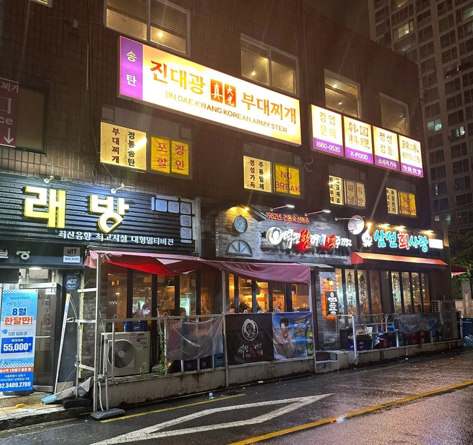 성수역 근처 송탄진대광부대찌개 매장 외관