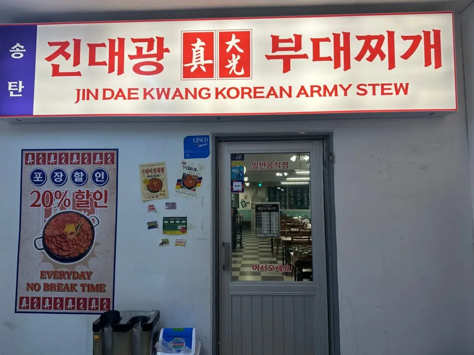 매장 건물 앞 주차장 모습