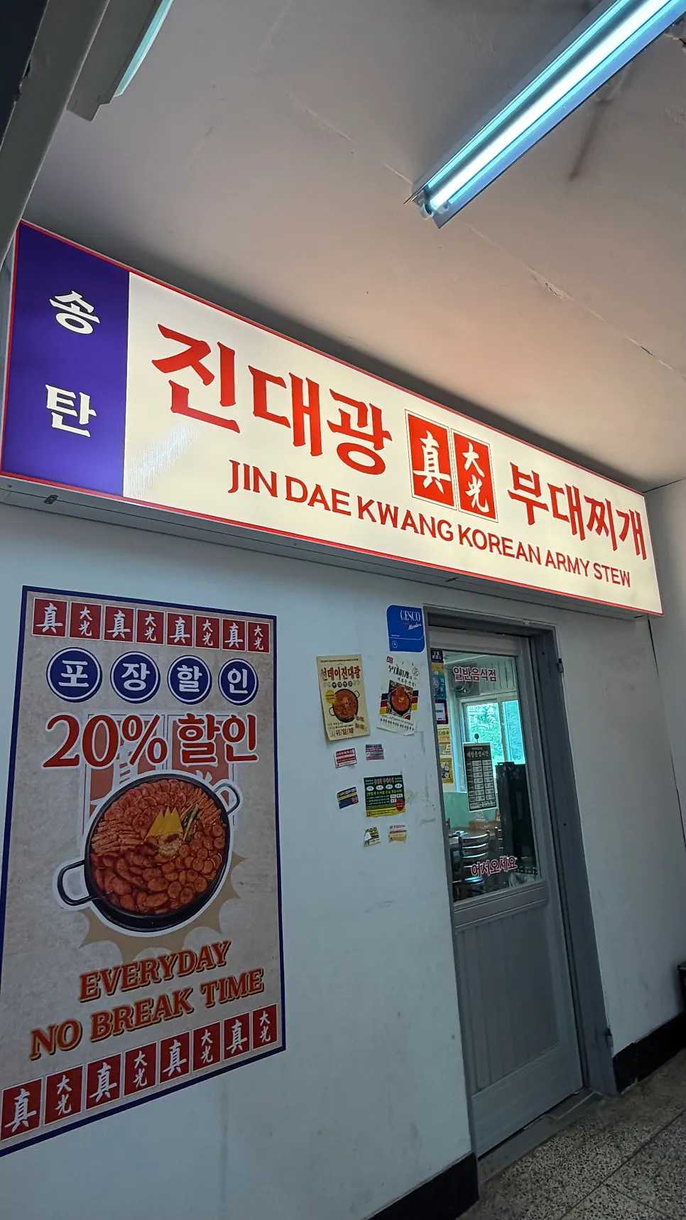 2층 매장으로 올라가는 입구 모습