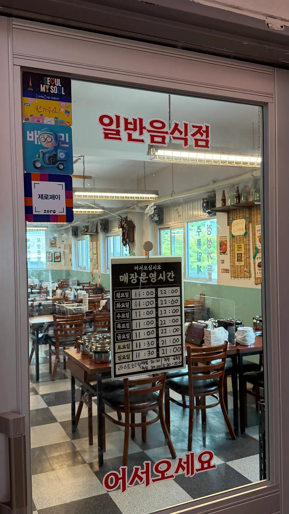 레트로 소품이 걸린 매장 내부
