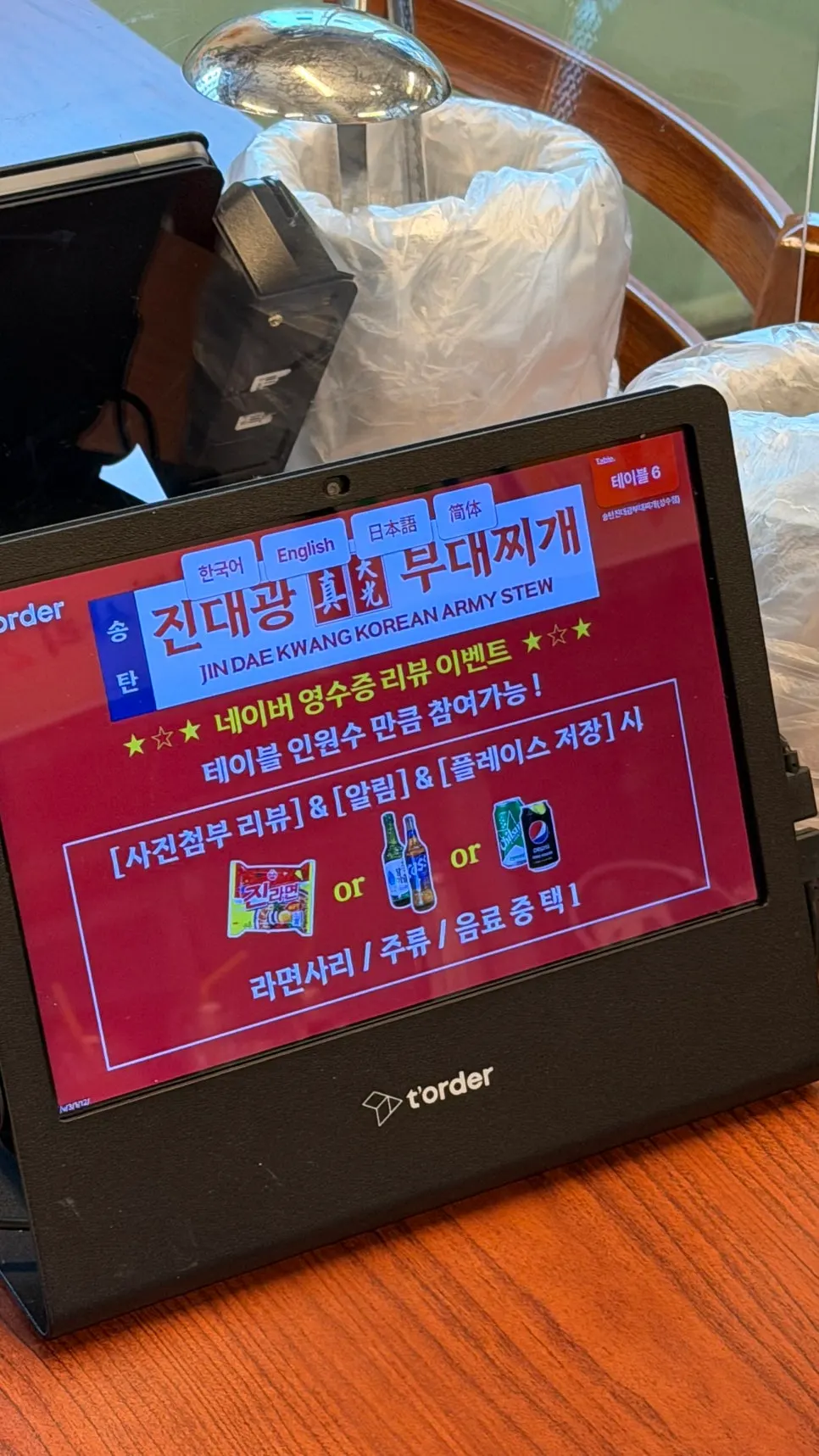 테이블에 놓인 주문용 태블릿