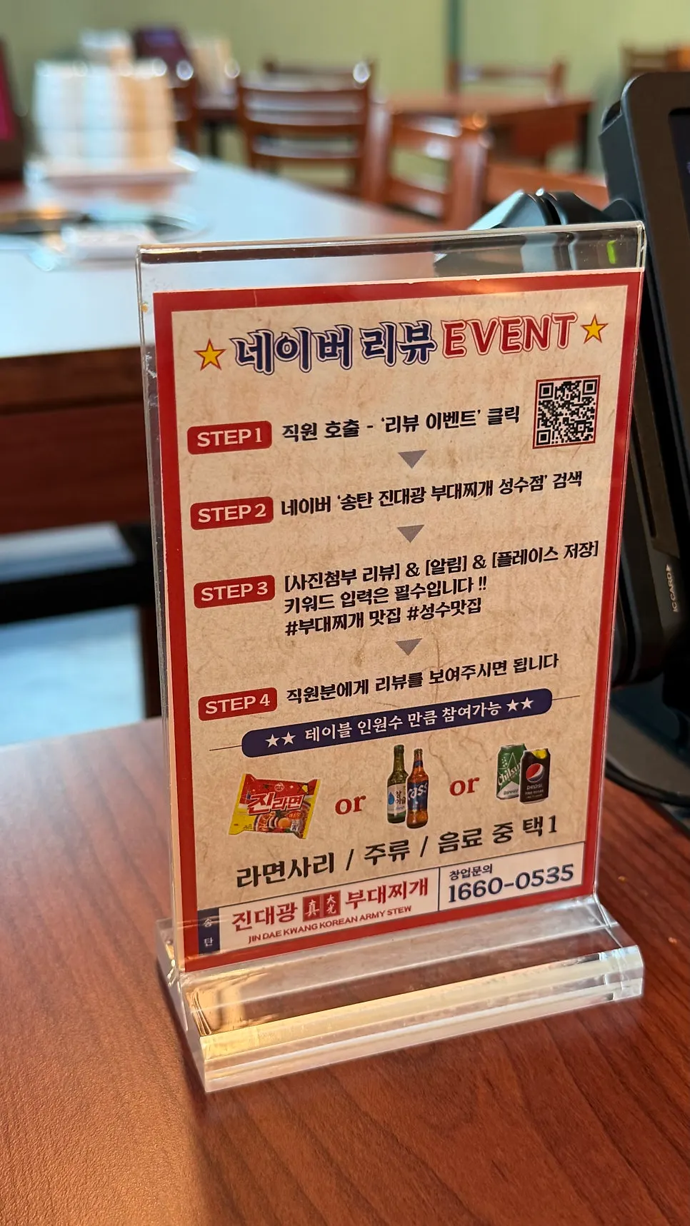 끓이기 전 진대광 부대찌개 2인 냄비