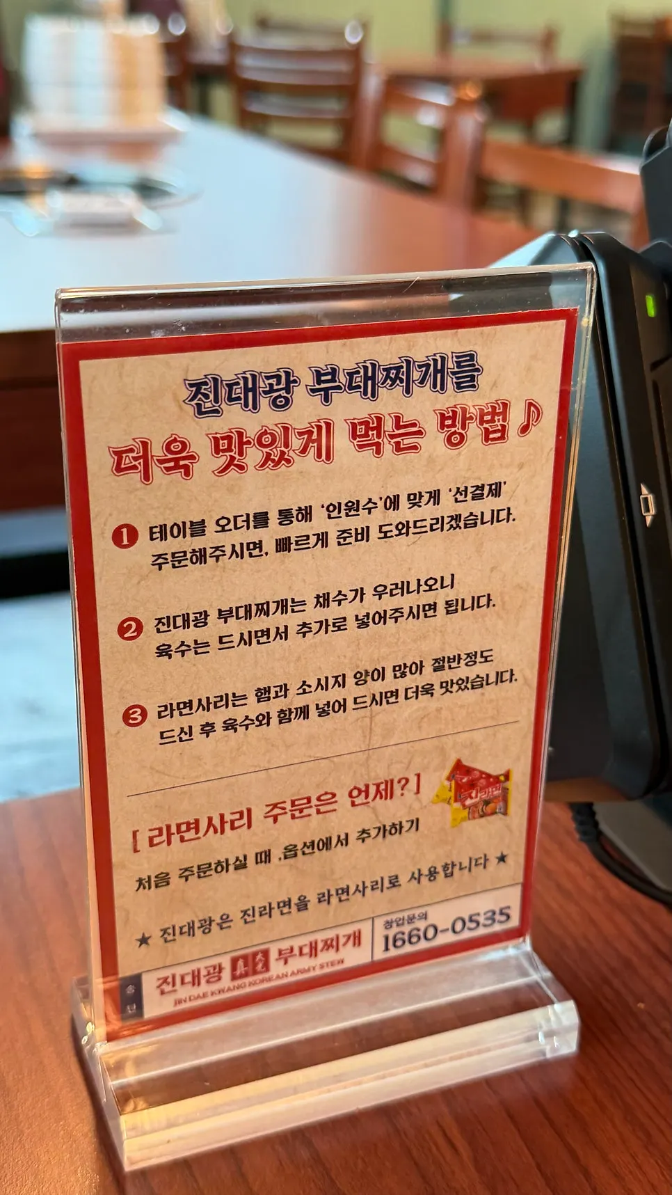햄과 소시지가 담긴 부대찌개 상차림
