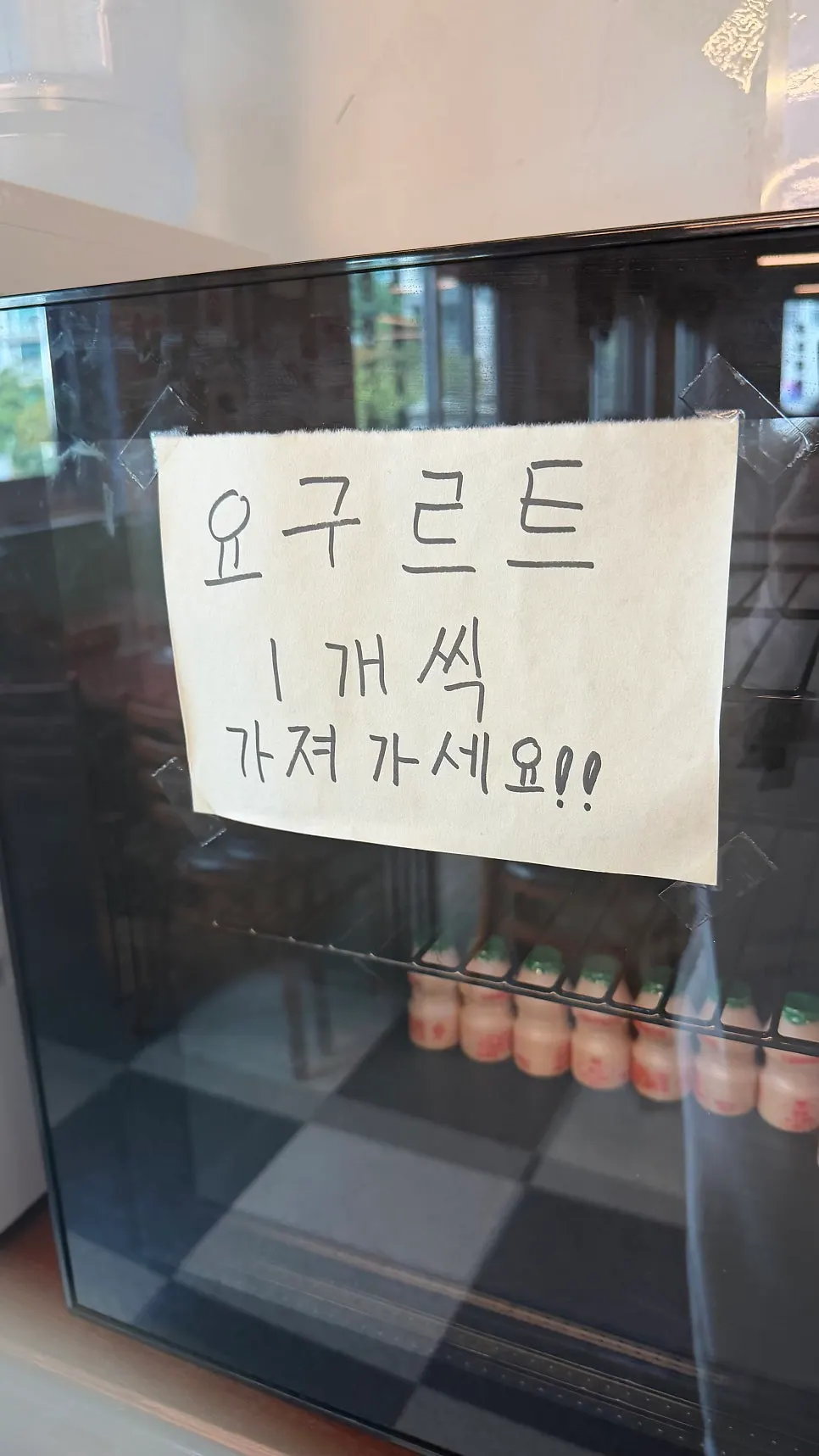 식사 마무리로 제공된 요구르트