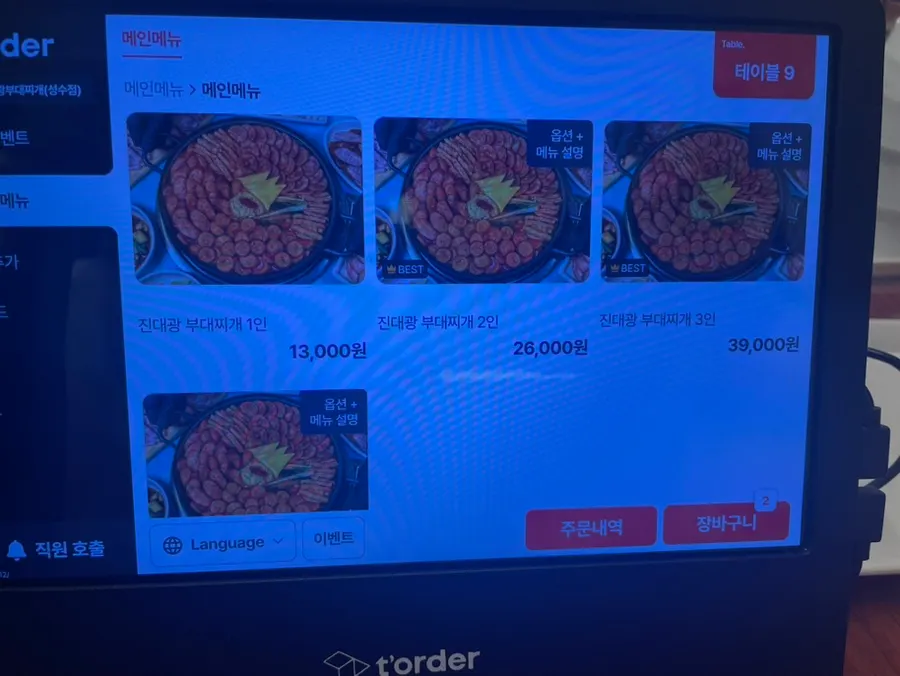 Menu board listing Jindaegwang Budae Jjigae and add-on items