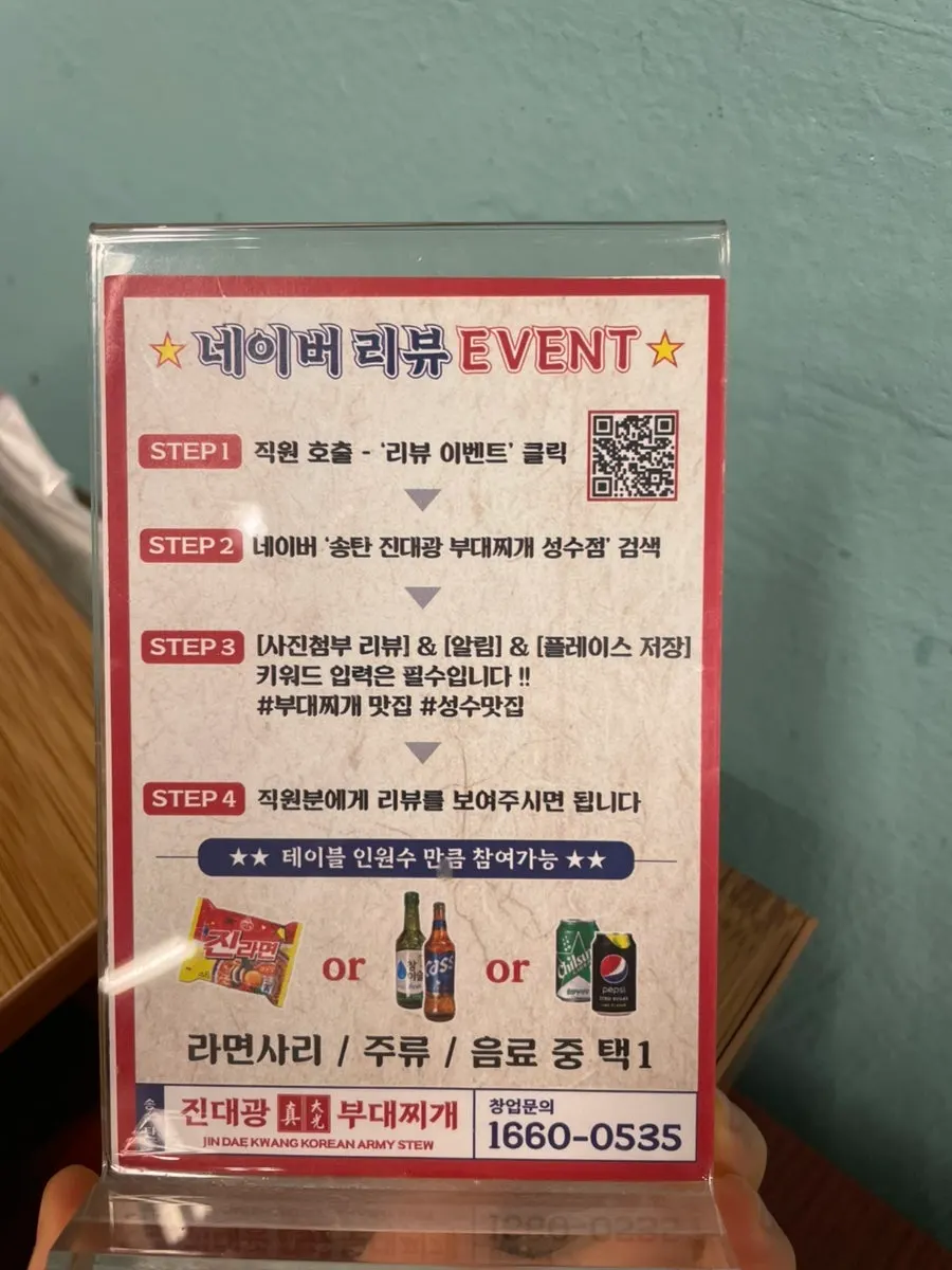 Instructions for how to eat the army stew