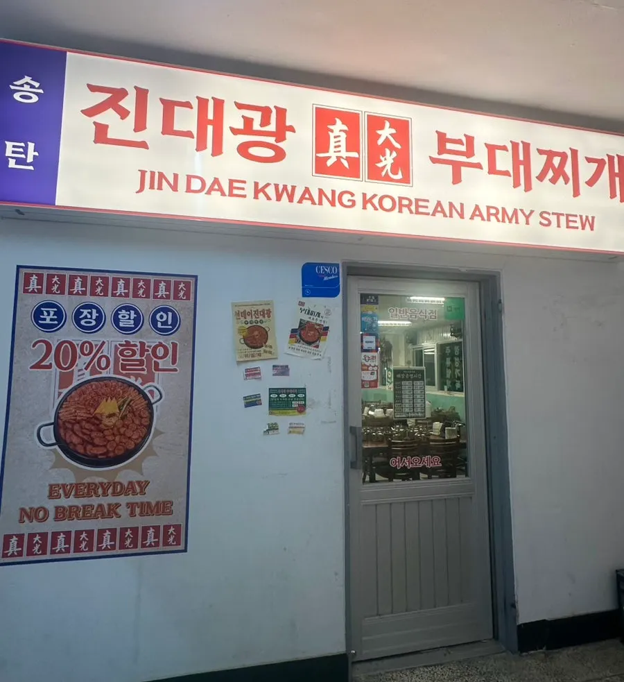 ソンタン・チンデグァン聖水店のプデチゲ代表写真