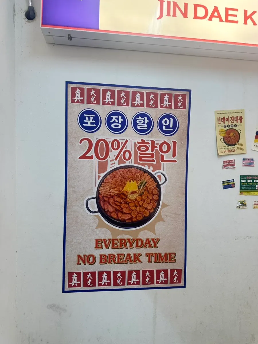 店入口の持ち帰り20%割引案内