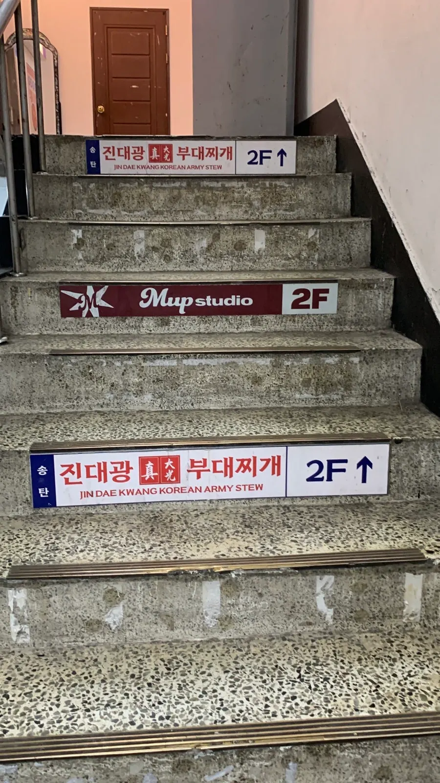 건물 2층으로 올라가는 계단 안내
