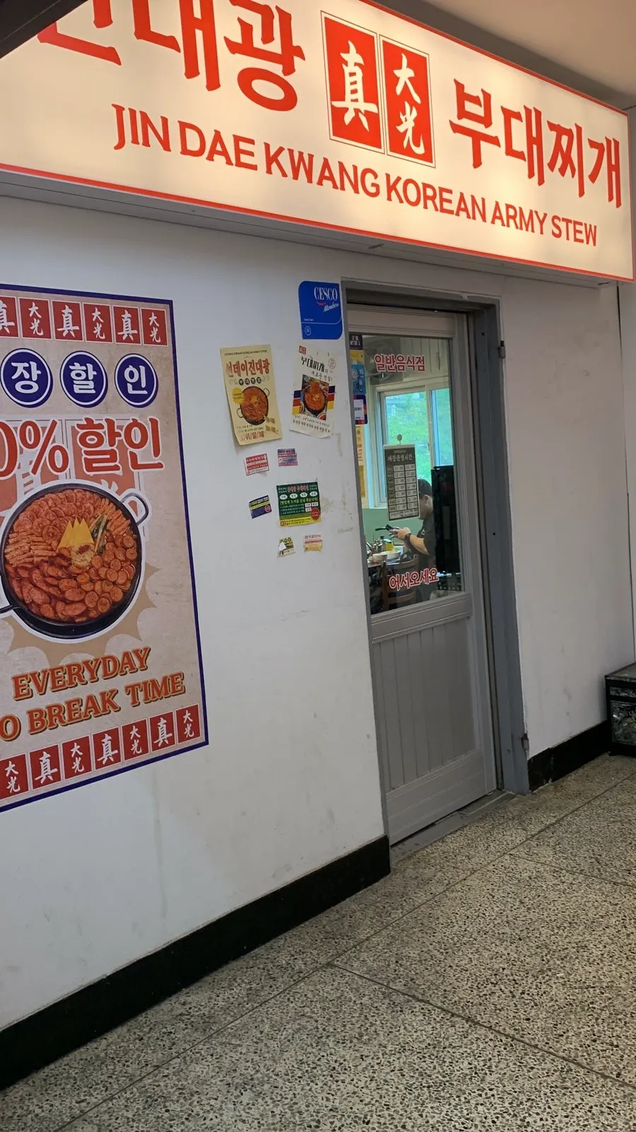 매장 입구 간판