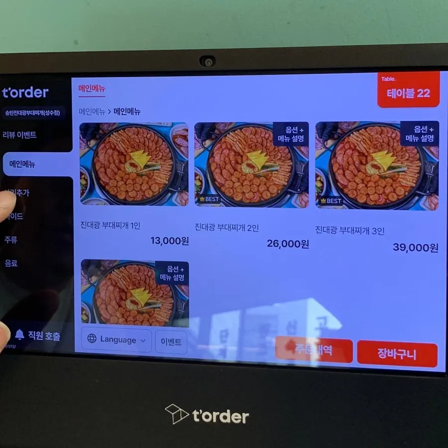 테이블 태블릿 주문 화면