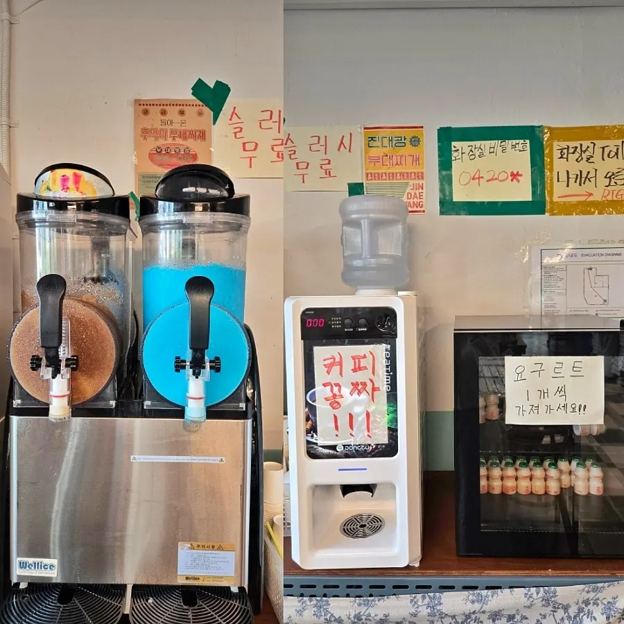 무료로 이용하는 슬러시와 커피 코너