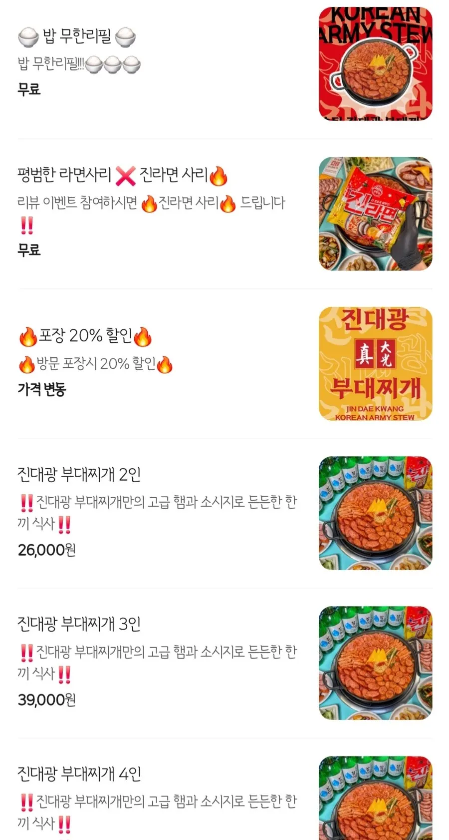 테이블 태블릿 주문 화면