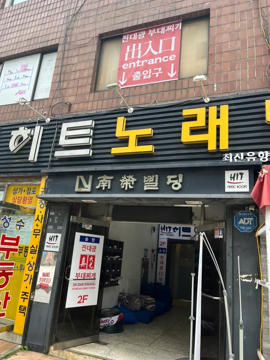 Sign on the 2nd floor of a building near Seongsu Station Exit 1