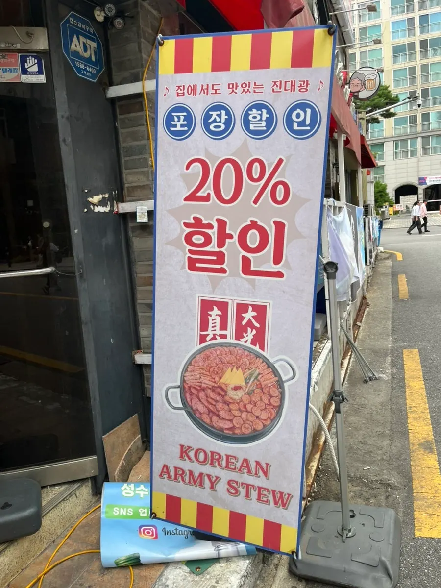 Exterior signboard of Songtan Jindaegwang Budae Jjigae Seongsu Branch