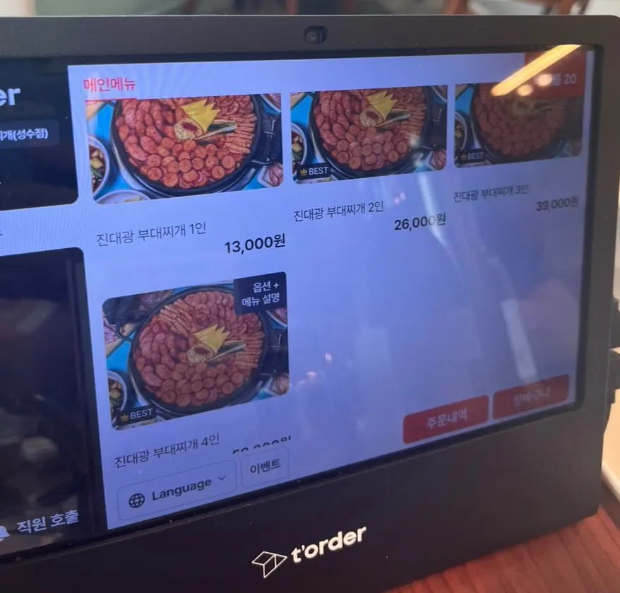 Menu board at Songtan Jindaegwang Budae Jjigae Seongsu Branch
