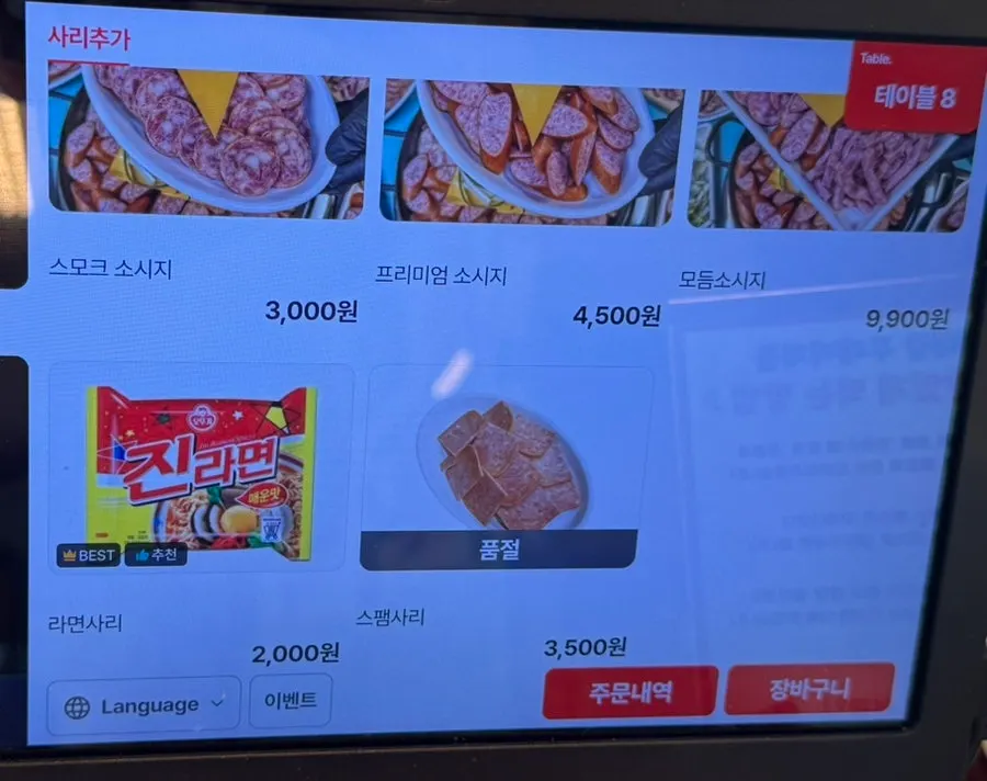 Papan menu Songtan Jindaegwang Budae Jjigae