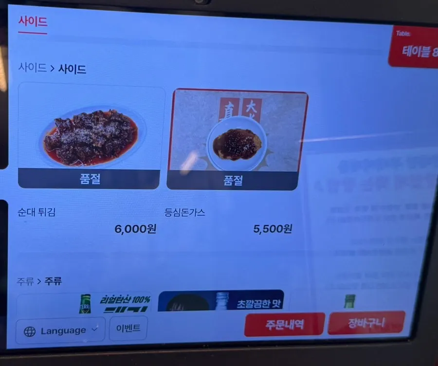 Papan menu budae jjigae dan menu tambahan