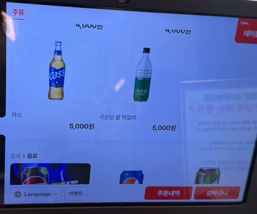 Papan menu restoran budae jjigae
